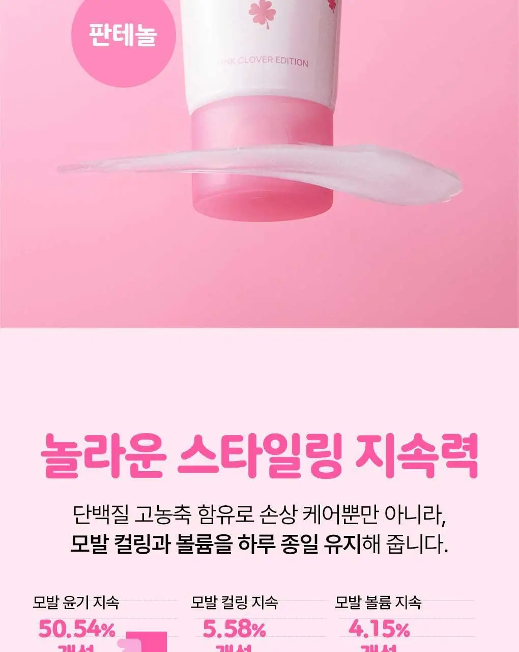[챠미키티 에디션][열보호/노워시]모레모 리커버리밤 비 115ml 기획 3종 상세페이지 42